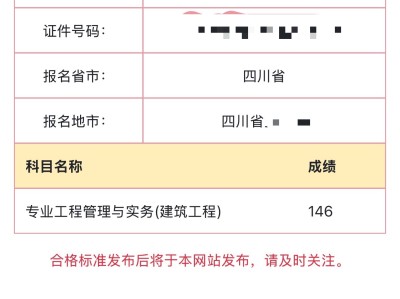 一级建造师属于高级职称吗一级建造师是最高级