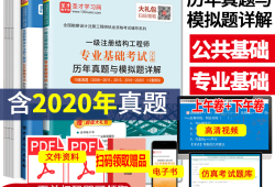 注册结构工程师基础,注册结构工程师基础考试报名条件