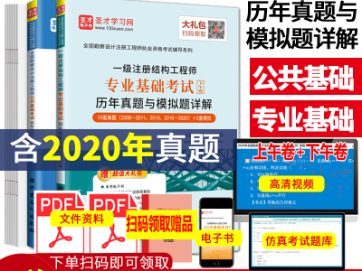 注册结构工程师基础,注册结构工程师基础考试报名条件