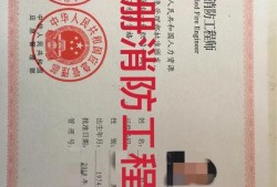 一级消防工程师以后还会火吗？