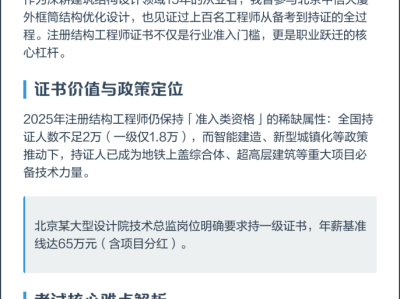 注册结构工程师是否要设计经验,注册结构工程师是否要设计经验证明