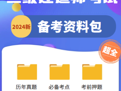 二级建造师备考时间二级建造师考试各科目时间