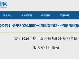 天津一级建造师报名条件天津市一级建造师考试要求