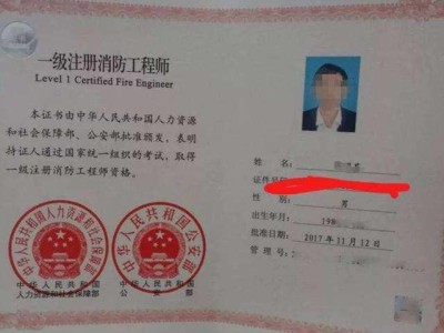 消防工程师的挂靠价格表的简单介绍