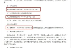 四川造价工程师报名时间四川造价工程师报考条件