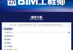 廊坊bim培训工程师,廊坊bim培训工程师招聘