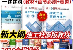 公路工程一级建造师公路工程一级建造师实务教材