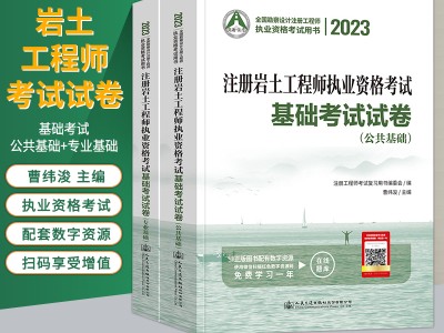 注册岩土工程师考试真题下载电子版,注册岩土工程师考试真题下载