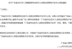 二级建造师可以跨省使用吗,二级建造师可以跨省承接项目吗