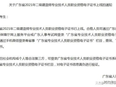 二级建造师可以跨省使用吗,二级建造师可以跨省承接项目吗