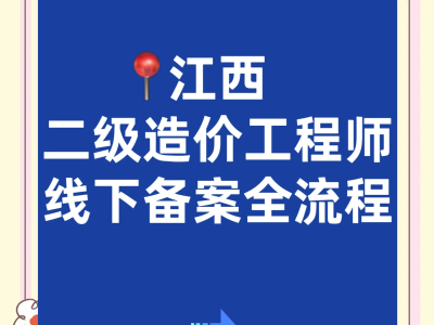 造价工程师教学视频全套造价工程师教学视频