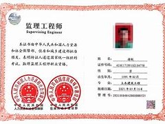 哪里办监理工程师证,哪里办监理工程师证好