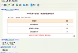包含国家一级注册结构工程师成绩的词条
