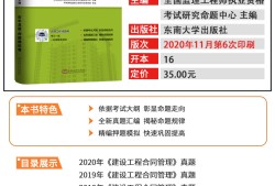 2020监理工程师电子版教材监理工程师电子版书