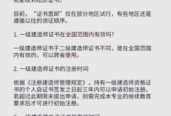 一级建造师补贴属于哪个等级,一级建造师挂项目补贴