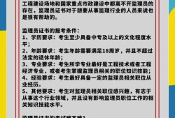 注册环境监理工程师报考条件要求,注册环境监理工程师报考条件