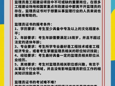 注册环境监理工程师报考条件要求,注册环境监理工程师报考条件