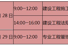 2022江苏省计算机一级2016二级建造师