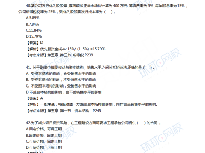 工程造价管理历年真题,造价工程师造价管理真题