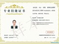 全国装饰bim工程师中国建筑装饰协会bim证书