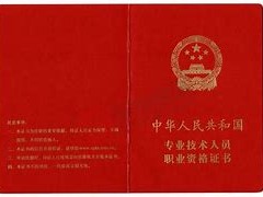 消防工程师证是干嘛的什么是消防工程师证