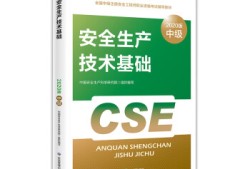 2021注册安全工程师备考,2021年注册安全工程师备考
