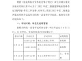 二级建造师报名缴费二级建造师报名缴费截止时间