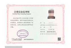 注册监理工程师条件注册监理工程师证报考条件