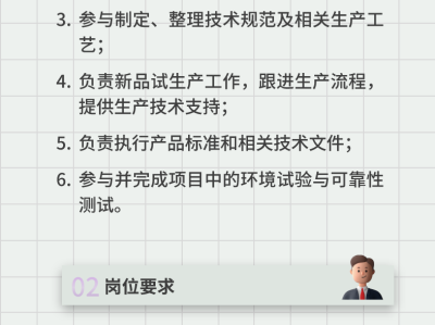 连接器结构工程师招聘信息,连接器结构工程师招聘