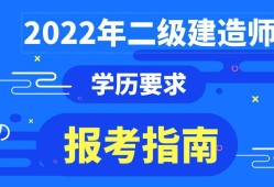 二级建造师报名信息表,二级建造师报名表格