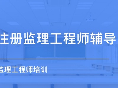 哈尔滨监理工程师招聘信息,哈尔滨监理工程师招聘