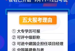 一级建造师备考计划一级建造师备考2021