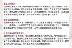 监理工程师土建和交通工程哪个好,监理哪个专业方向 交通 土建 和水利水电