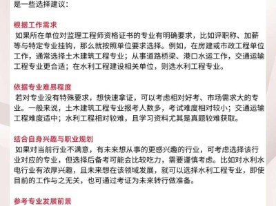 监理工程师土建和交通工程哪个好,监理哪个专业方向 交通 土建 和水利水电