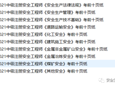 山西注册安全工程师在哪里考试山西注册安全工程师报名入口