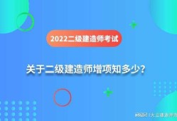二级建造师水利水电报考条件,二级建造师水利水电历年真题及答案解析