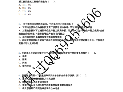 2014造价工程师考试答案,2014造价工程师考试答案详解