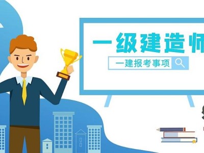 珠海造价工程师培训班哪家好珠海造价工程师培训班