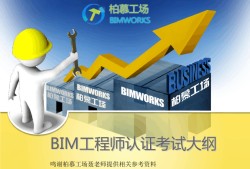 bim工程师在测量的作用,bim工程师在测量的作用有哪些