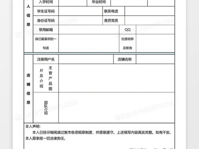 注册监理工程师报名表打印注册监理工程师报名表打印在哪里