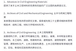 建筑工程结构设计论文建筑结构工程师论文