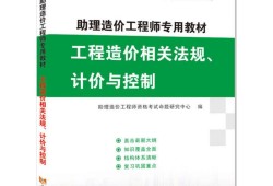 造价工程师书籍官方购买网站的简单介绍