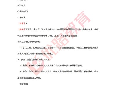 监理工程师实务题监理工程师真题解析