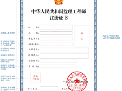 有注册类的监理工程师吗,有注册监理工程师证书 待遇怎么样