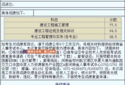 关于吉林二级建造师成绩查询入口的信息