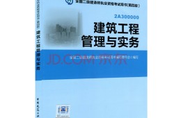二级建造师强行转出二级建造师可以强制转出吗