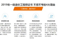 造价工程师证书照片和签名歪了怎么办造价工程师证书照片