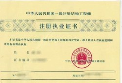 注册结构工程师用书,注册结构工程师基础教程