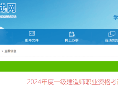 一级建造师增项注册需要什么资料一级建造师增项注册公告