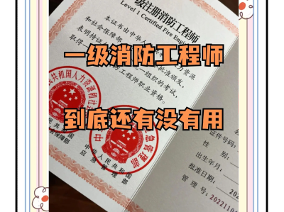 湖北一级消防工程师准考证打印湖北一级消防工程师准考证打印时间